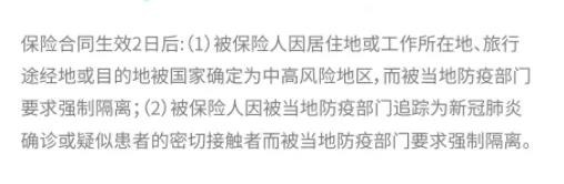 9.9的新冠防疫險，隔離就給錢(qián)！