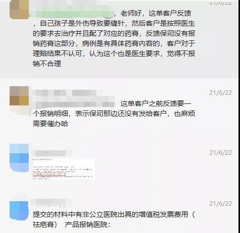 66塊錢(qián)的意外險，600塊的祛疤膏也能賠？