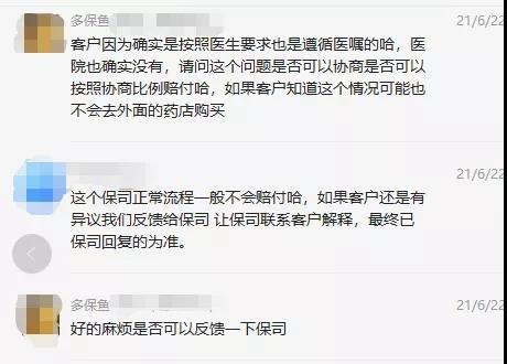 66塊錢(qián)的意外險，600塊的祛疤膏也能賠？