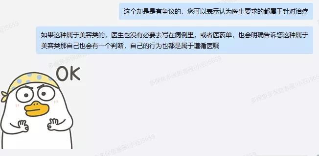 66塊錢(qián)的意外險，600塊的祛疤膏也能賠？