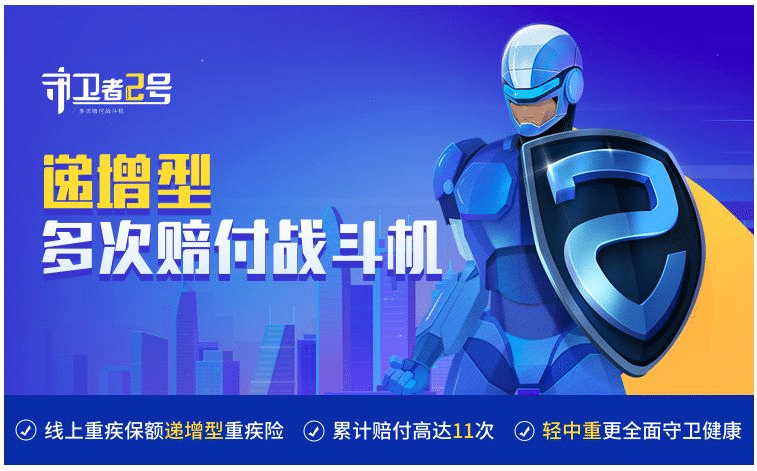 守衛者升級換代，新一代守衛者2號值得消費者購買(mǎi)嗎