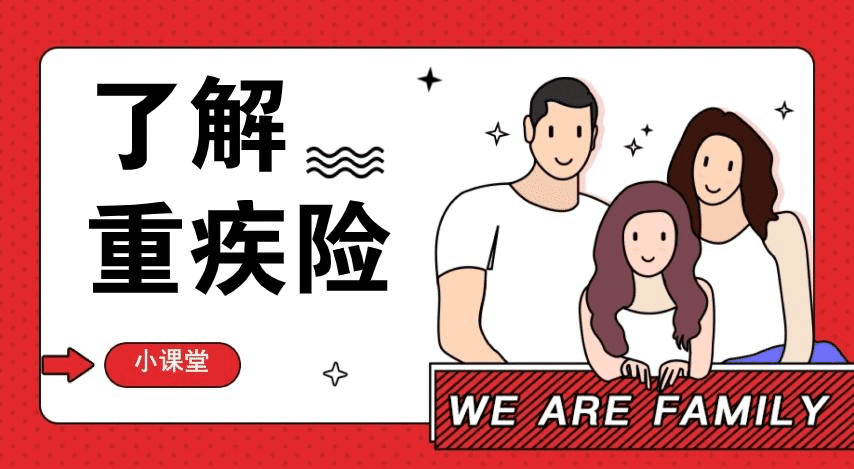  長(cháng)期重疾險怎么買(mǎi)？保魚(yú)君來(lái)教你