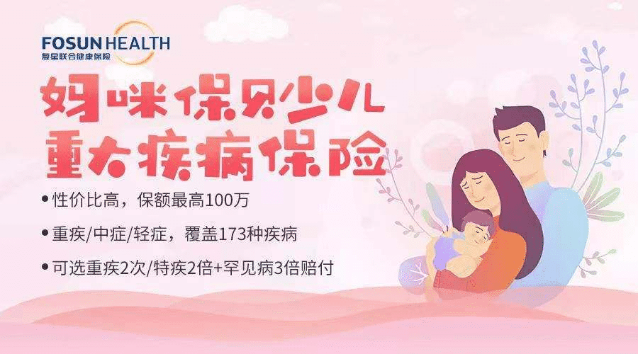 給寶寶最好的保護，媽咪保貝好不好