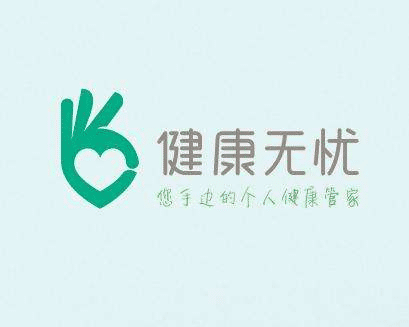 健康無(wú)憂(yōu)保險如何，保魚(yú)君告訴你
