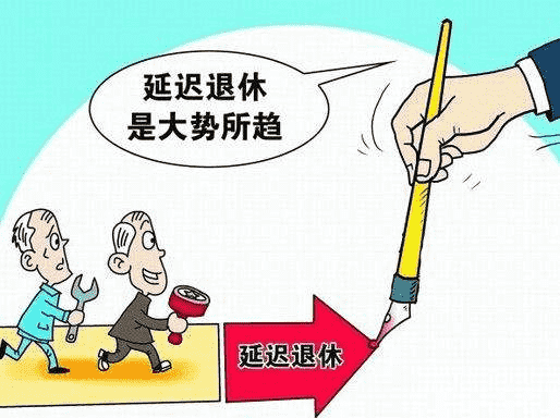 對于延遲退休，這2類(lèi)人最反對？原因為何？專(zhuān)家一說(shuō)恍然大悟