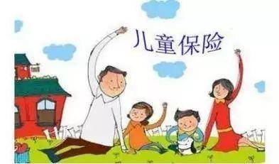 給孩子買(mǎi)保險必看！保障全面不花冤枉錢(qián)！