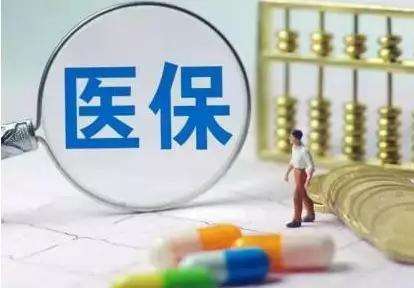 城鎮職工醫療保險報銷(xiāo)比例是多少？