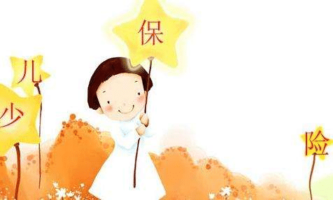  小孩參保的保額要定多少？為了孩子最好定30萬(wàn)以上的保額