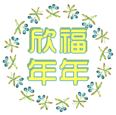 產(chǎn)品測評：年金險如何購買(mǎi)？平安欣福年年來(lái)保障