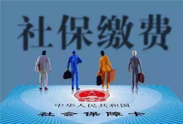 返聘退休人員需要交社保嗎？這10種雇傭關(guān)系將不予繳納社保