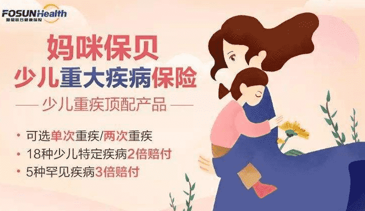  媽咪保貝重疾險靠譜嗎？保費便宜嗎？案例分析告訴你