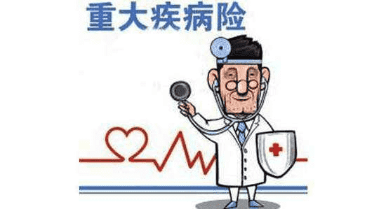  弘康重疾險怎么樣？靠譜嗎