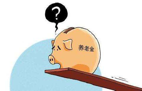 退休人員養老金，為什么差別這么大？會(huì )縮小差距嗎？