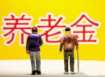 2019年養老金上調多少？退休時(shí)需要注意什么？