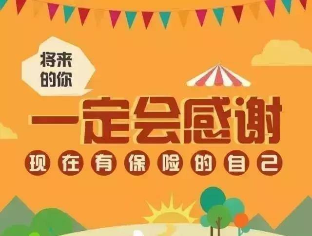 給自己買(mǎi)保險要注意什么？