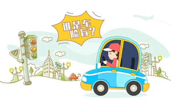 汽車(chē)保險公司哪家好？
