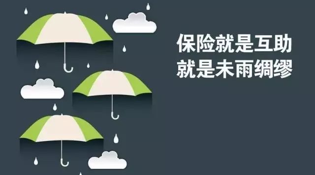 沒(méi)聽(tīng)過(guò)的保險公司一定不靠譜？這么想你就錯了！