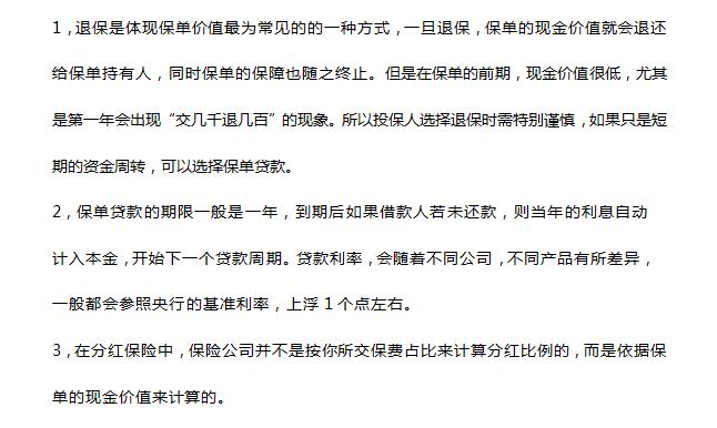 現金價(jià)值有什么作用？