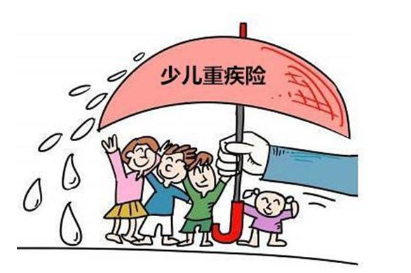 少兒重疾險怎么買(mǎi)？