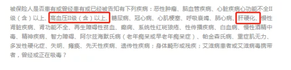 如何做好健康告知？