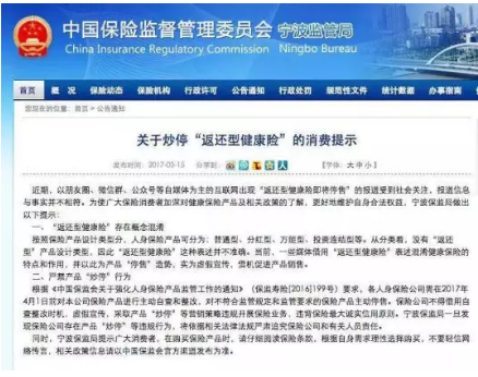 被親戚推銷(xiāo)保險怎么應對？