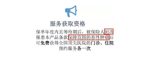 百萬(wàn)醫療險增值服務(wù)哪家最好？