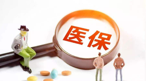 社保斷交3個(gè)月，醫保會(huì )失去作用嗎？
