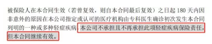 康樂(lè )e生加倍保是否真的保障加倍？