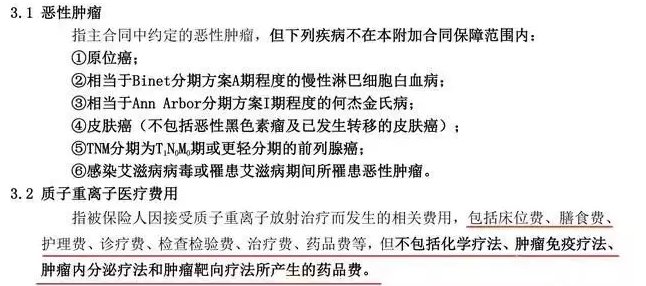 支付寶好醫保到底是不是市面上最好的醫療險？