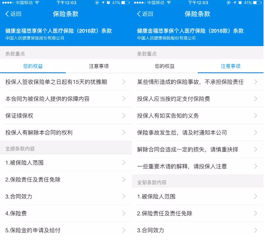 支付寶好醫保到底是不是市面上最好的醫療險？