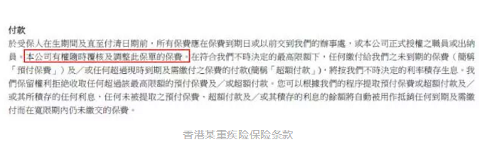 香港和大陸保險有哪些不同？