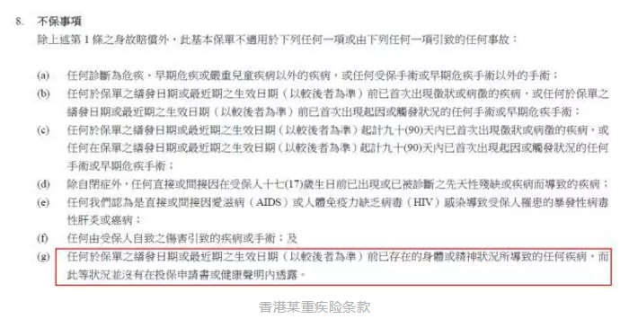 香港和大陸保險有哪些不同？