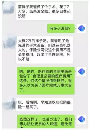 常見(jiàn)的保險都有什么區別？