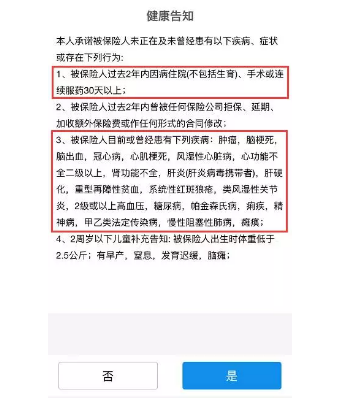 生過(guò)病還能買(mǎi)保險嗎？