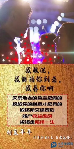 開(kāi)門(mén)紅保險年金險怎么樣？
