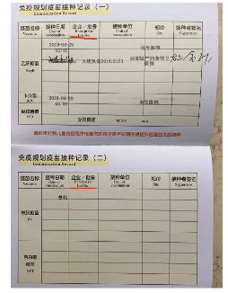 造假疫苗該如何查詢(xún)？