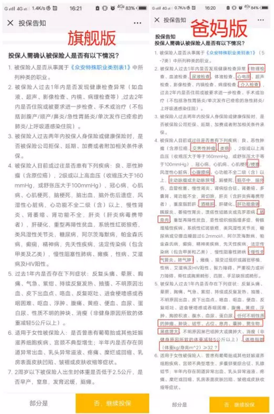 尊享e生爸媽版怎么樣？到底值不值得買(mǎi)？
