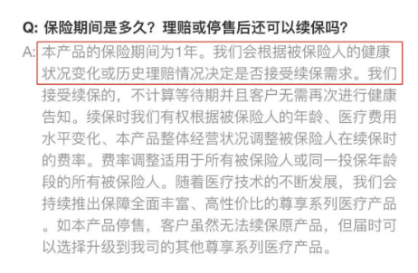 尊享e生爸媽版怎么樣？到底值不值得買(mǎi)？