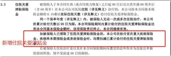 常青樹(shù)多倍保和天安悅享，哪一款更好