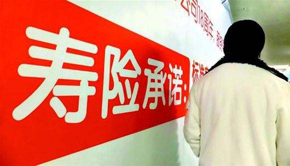 壽險有什么意義？