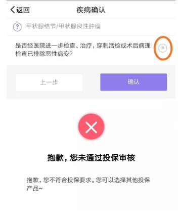 瑞泰超級瑪麗重疾險怎么樣？