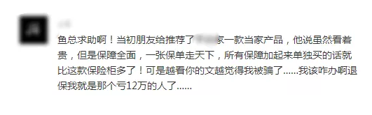 常見(jiàn)的保險誤區有哪些？