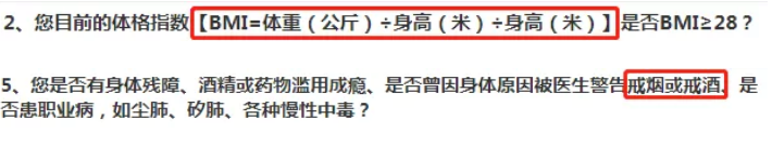 為什么要填寫(xiě)健康告知？如何正確做好