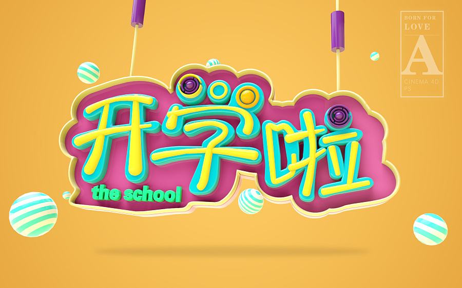 什么是學(xué)平險？學(xué)平險有必要買(mǎi)嗎？