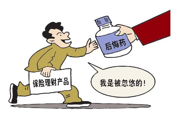 一位56歲老人3年繳費12萬(wàn)，退保只有2千元！
