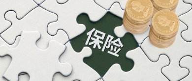 一位老人花了6萬(wàn)多元買(mǎi)養老保險，保險公司說(shuō)只能領(lǐng)5萬(wàn)8千元！