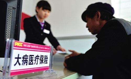 大病醫保怎么辦理，需要哪些材料？