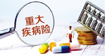 買(mǎi)重疾險要不要帶身故責任？