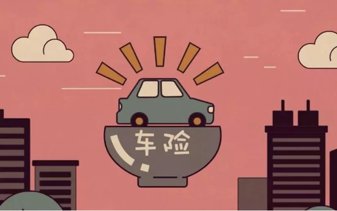 車(chē)險怎么買(mǎi)，買(mǎi)車(chē)險怎么買(mǎi)劃算？