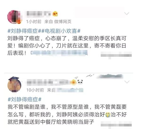 《小歡喜》中劉靜罹患癌癥，中年婦女應該買(mǎi)什么保險？